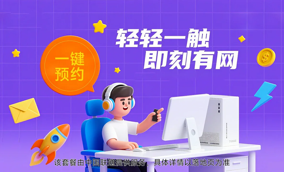 高淳区中国联通